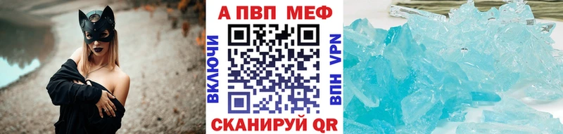 Alpha-PVP Соль  Купить закладки  Полярные Зори 