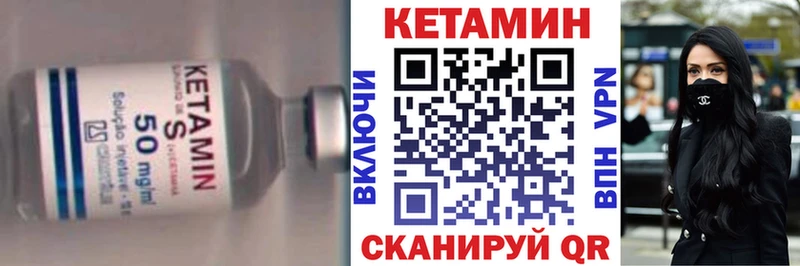Купить где  Полярные Зори  КЕТАМИН VHQ 