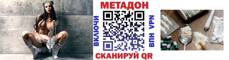 Метадон кристалл  Купить где  Полярные Зори 
